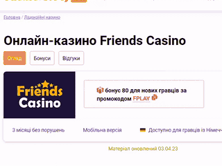 азино888 актуальные промокоды