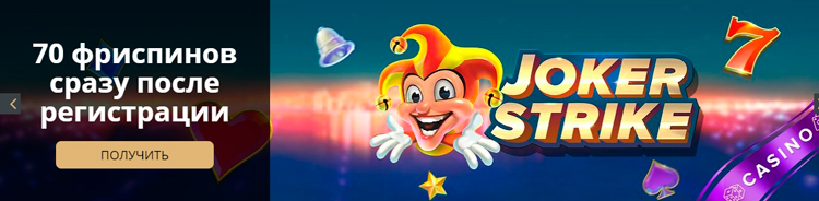 Фріспіни за реєстрацію