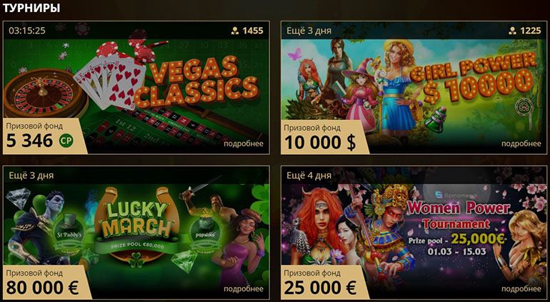 Актуальні турніри