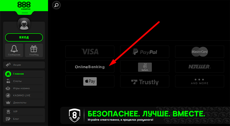 Онлайн-банкінг