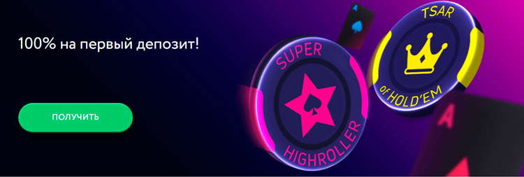 100% Бонус за перший депозит