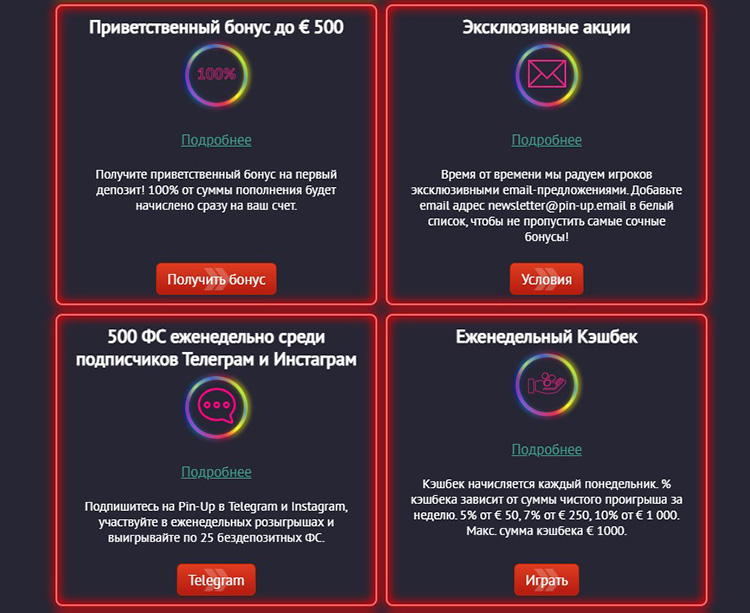 Бонуси казино