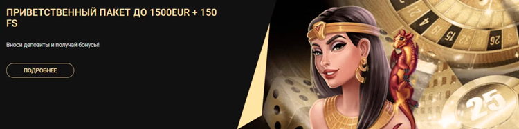 Вітальний бонус