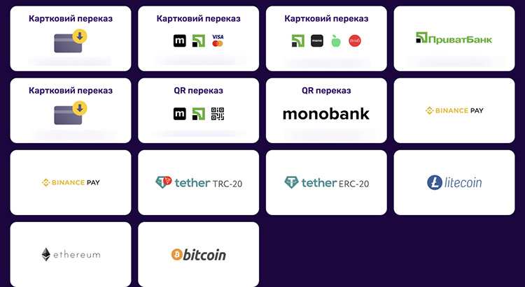 Платіжні методи