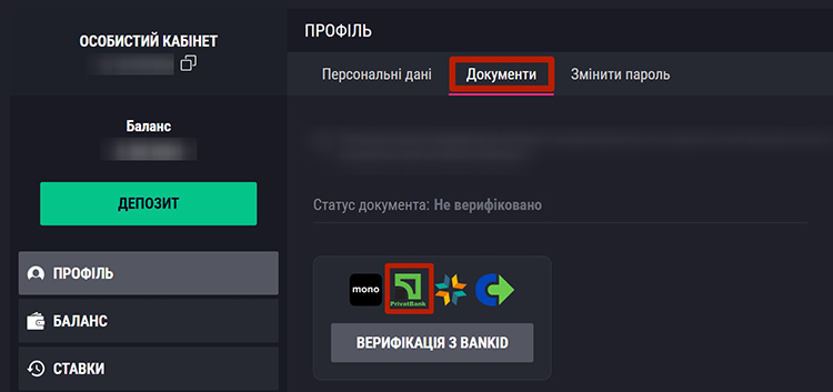 Перевірка користувача