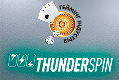 ThunderSpin стане учасником гральної виставки
